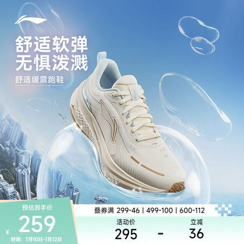 李宁吾跃3.0防护版丨跑步鞋男女款舒适减震软弹防泼水休闲慢跑鞋