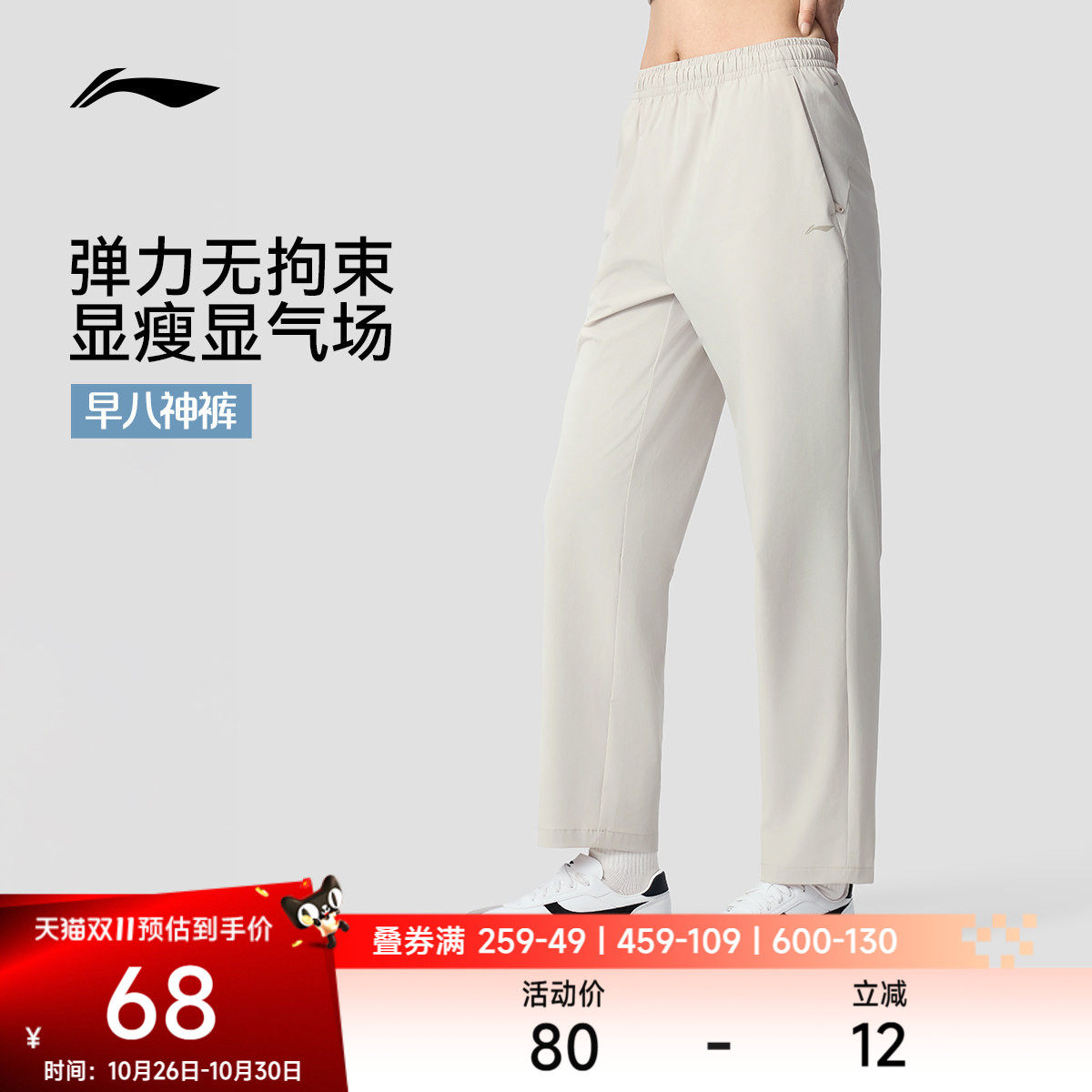 李宁绅适裤女夏季新品速干运动裤女子通勤薄款裤子宽松直筒裤女装