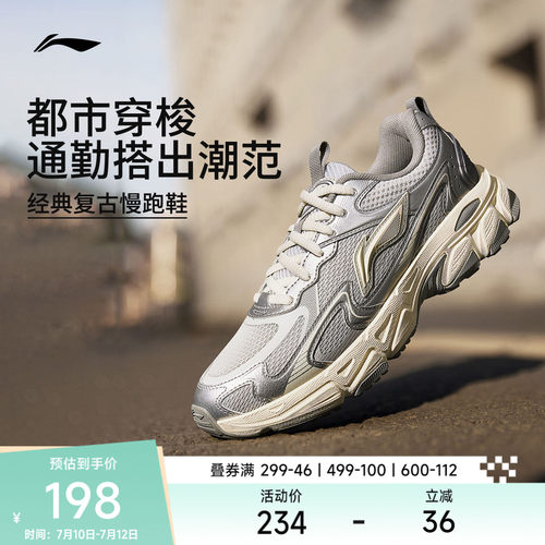 李宁逍遥v2女复古跑步鞋