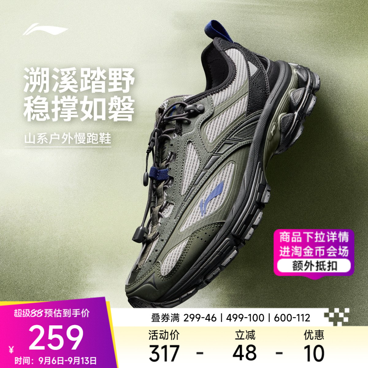 李宁云扶摇2.0trailv3男跑步鞋图片