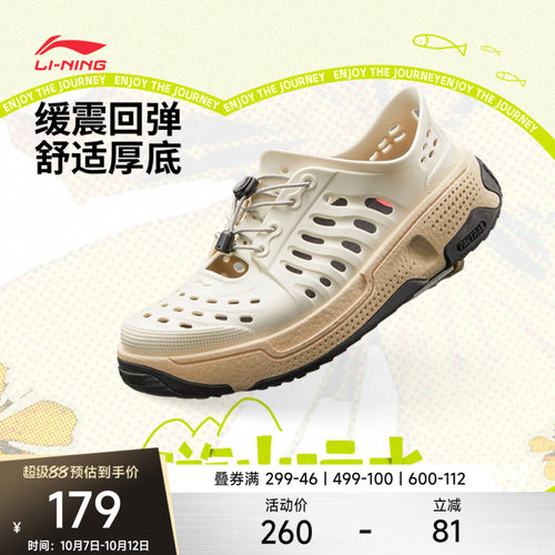 中国李宁盘古trek男女休闲凉鞋