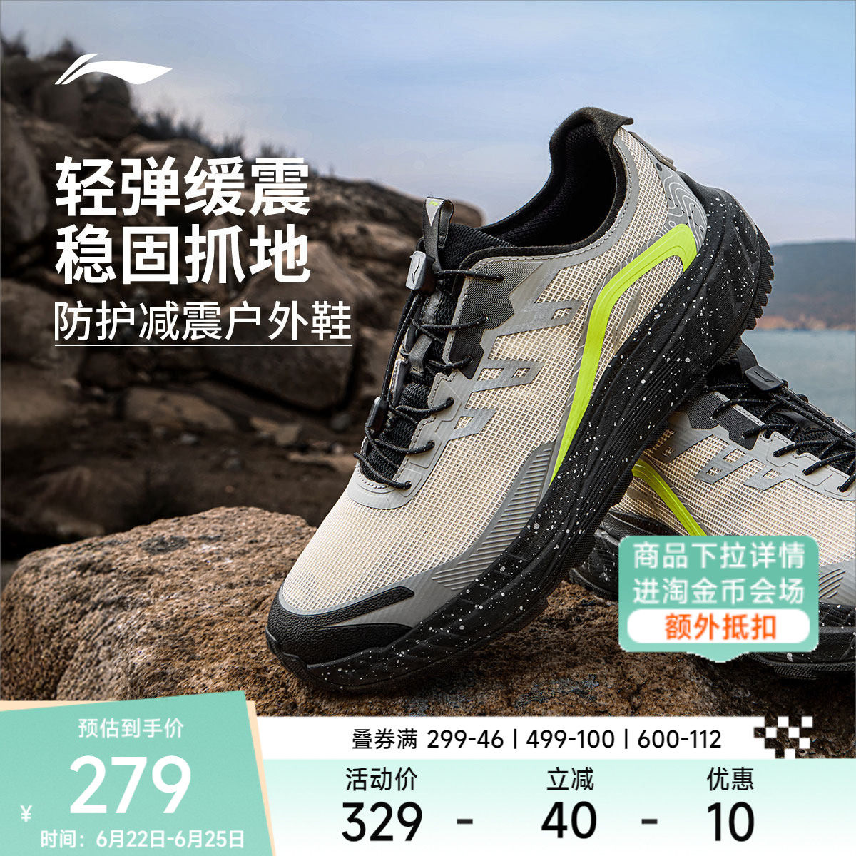 李宁逐野V2跑步鞋男鞋夏季网鞋透气户外鞋全地形跑鞋一脚蹬运动鞋
