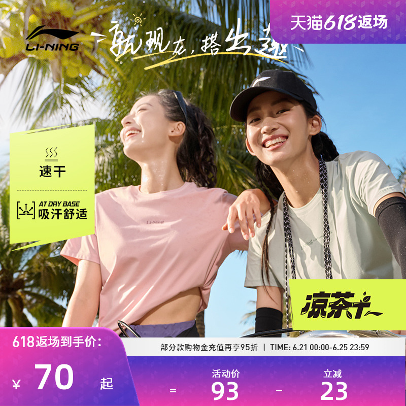 李宁运动服 健身系列 女款舒适吸汗干爽透气宽松运动上衣T恤