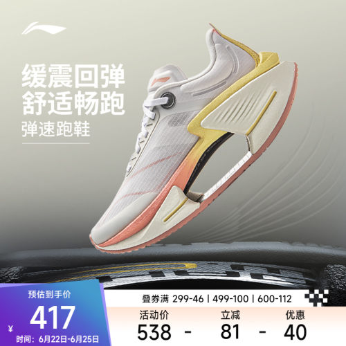 李宁绝影3弹力竞速专业跑步鞋