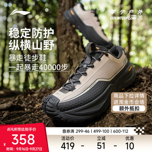 李宁CF行川男女同款防泼水户外鞋