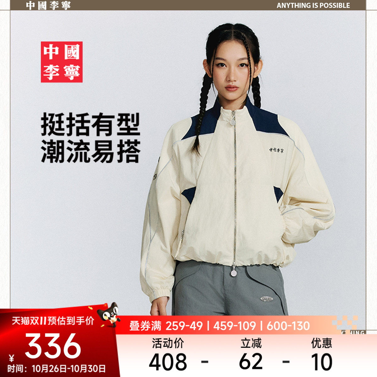 中国李宁风衣新款女装上衣秋冬反光开衫上衣长袖宽松运动服外套