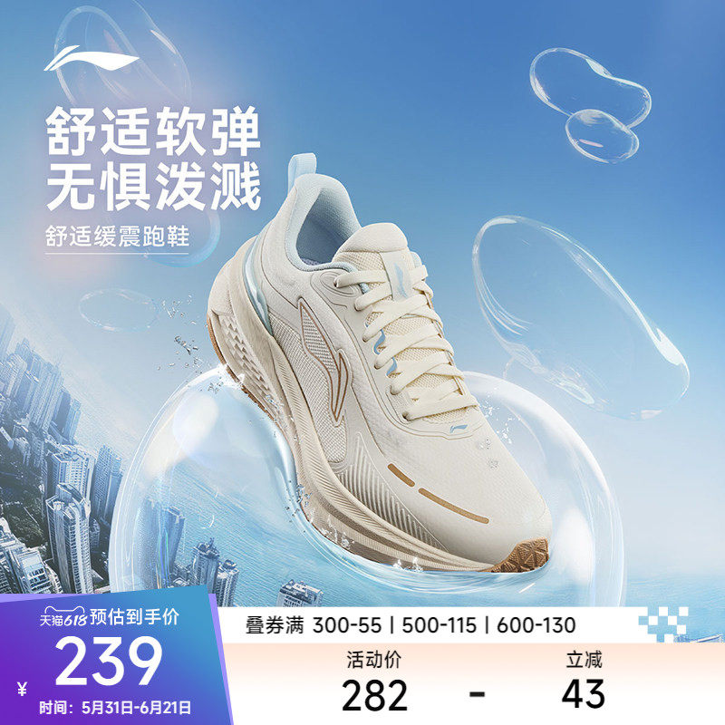 李宁吾跃3.0防护版丨跑步鞋男女款舒适减震软弹防泼水休闲慢跑鞋