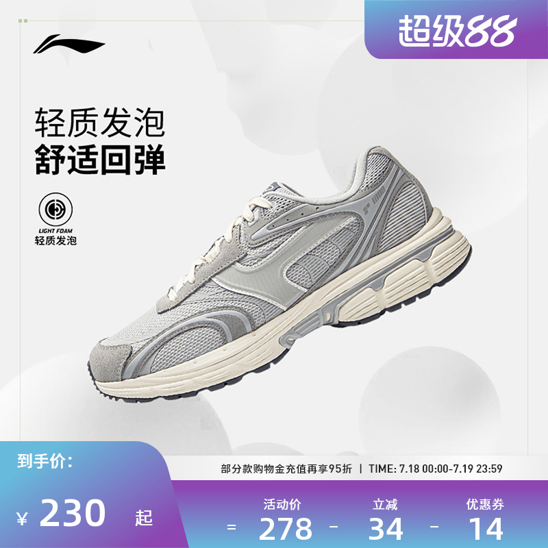 李宁奔腾P1000男子慢跑鞋
