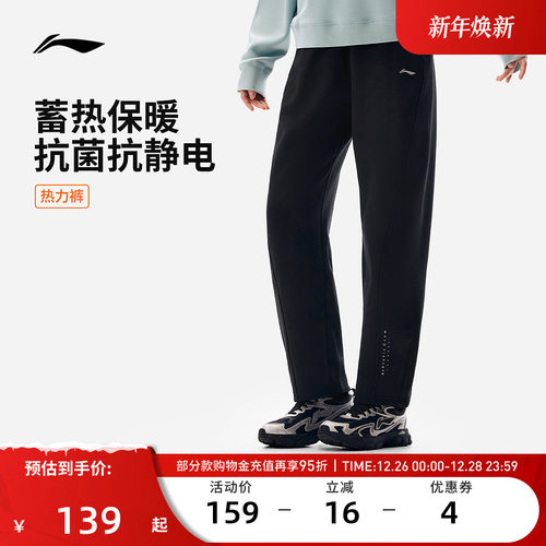 李宁运动服 健身系列 女款抗静电抗菌加绒简约直筒宽松热力裤卫裤