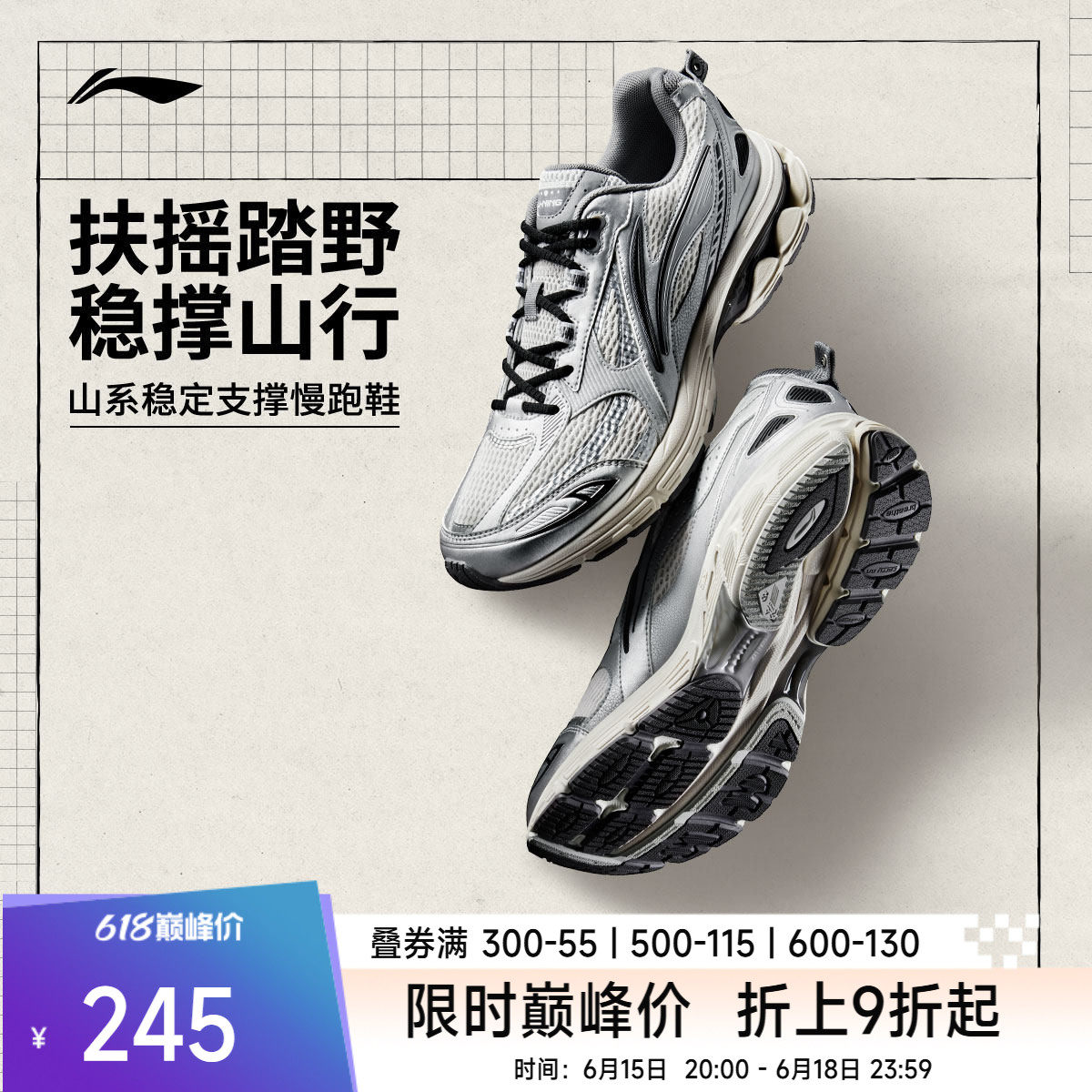 李宁云扶摇2.0男子跑步鞋