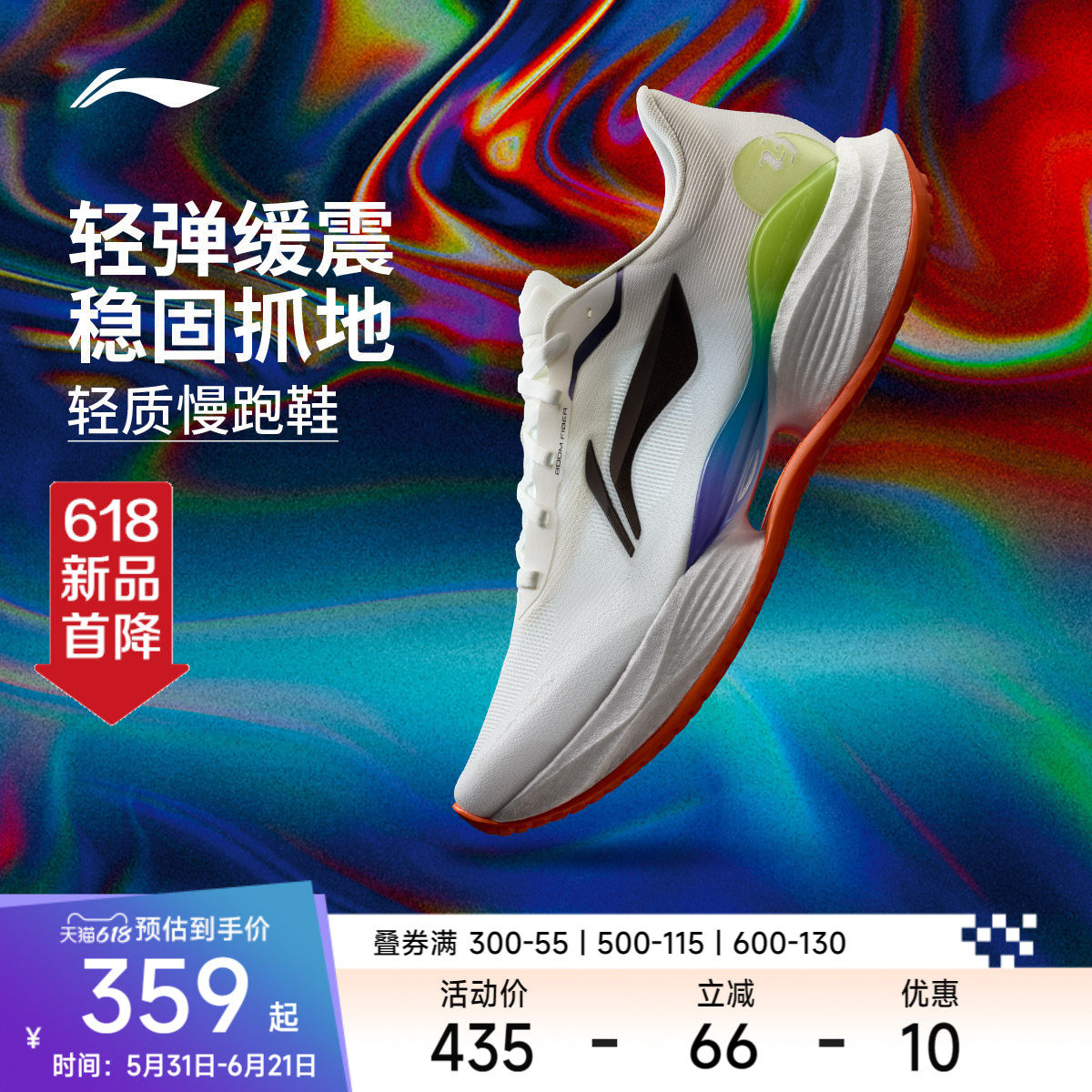 李宁超轻23跑步鞋男鞋耐磨舒适减震轻质透气轻弹不易变形运动鞋