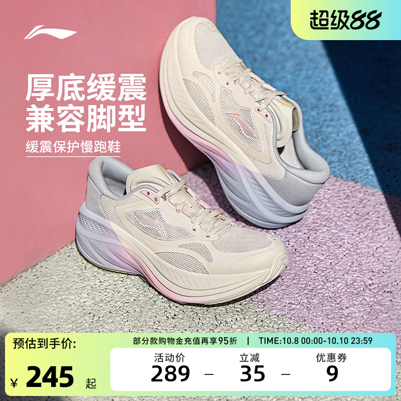 李宁跑步鞋 悠然 男女款舒适缓震透气通勤百搭高颜值增高休闲跑鞋
