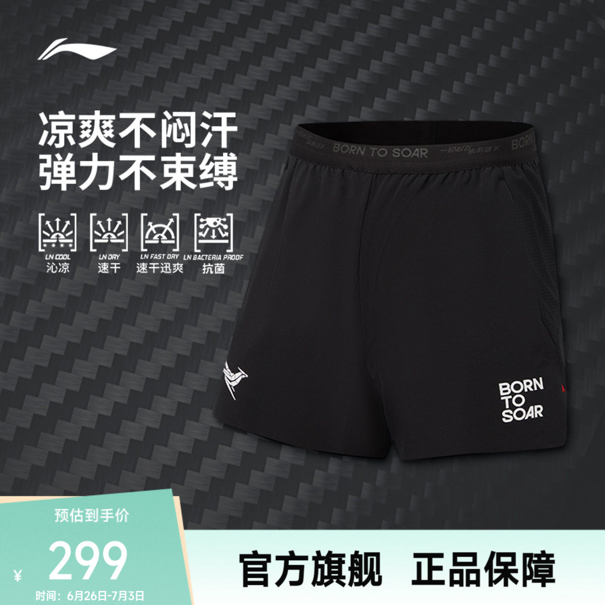 李宁龙雀抗菌四寸储物进阶跑步运动短裤男士吸湿排汗弹力运动裤 - 实物图