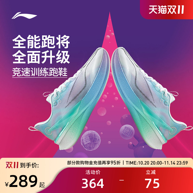 李宁赤兔8PRO男女鞋跑鞋