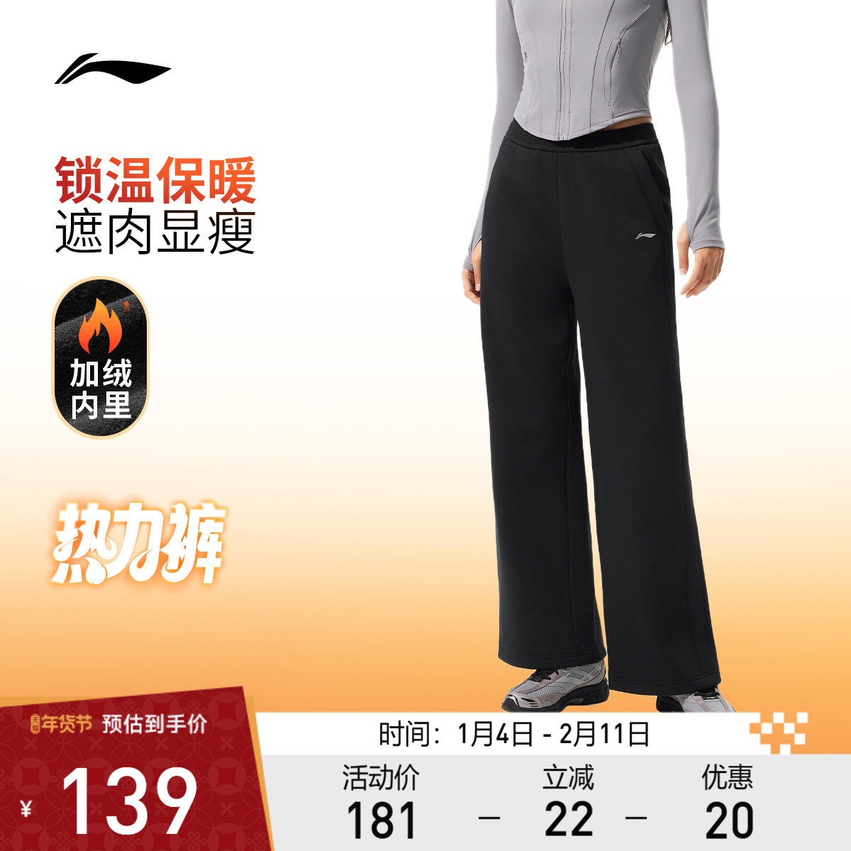 李宁奶芙裤丨阔腿裤直筒裤子冬季宽松加绒棉裤针织运动裤女款卫裤