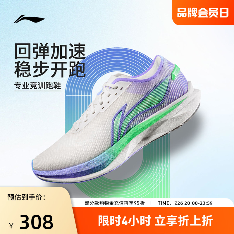 李宁跑步鞋 追风 男款轻量缓震回弹透气防滑耐磨专业竞速跑鞋