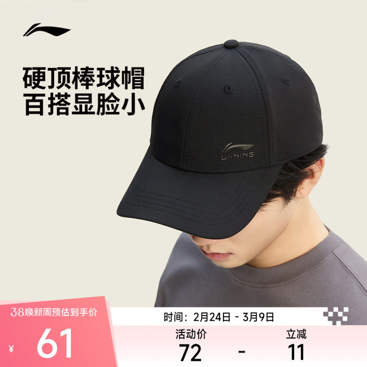 李宁帽子男女官方正品棒球帽经典LOGO运动大头帽檐加深鸭舌帽