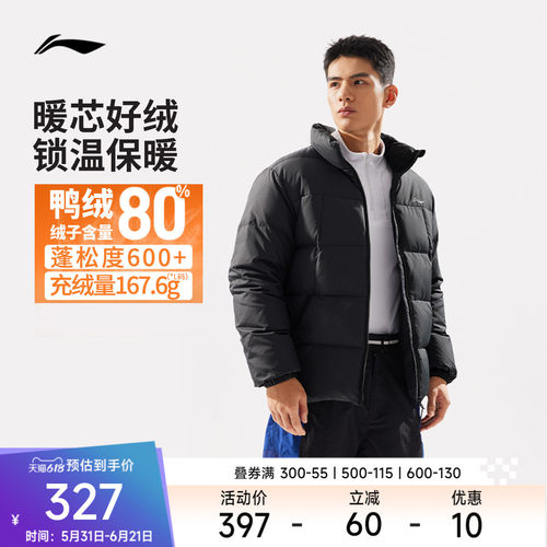 李宁立领男短羽绒服运动服