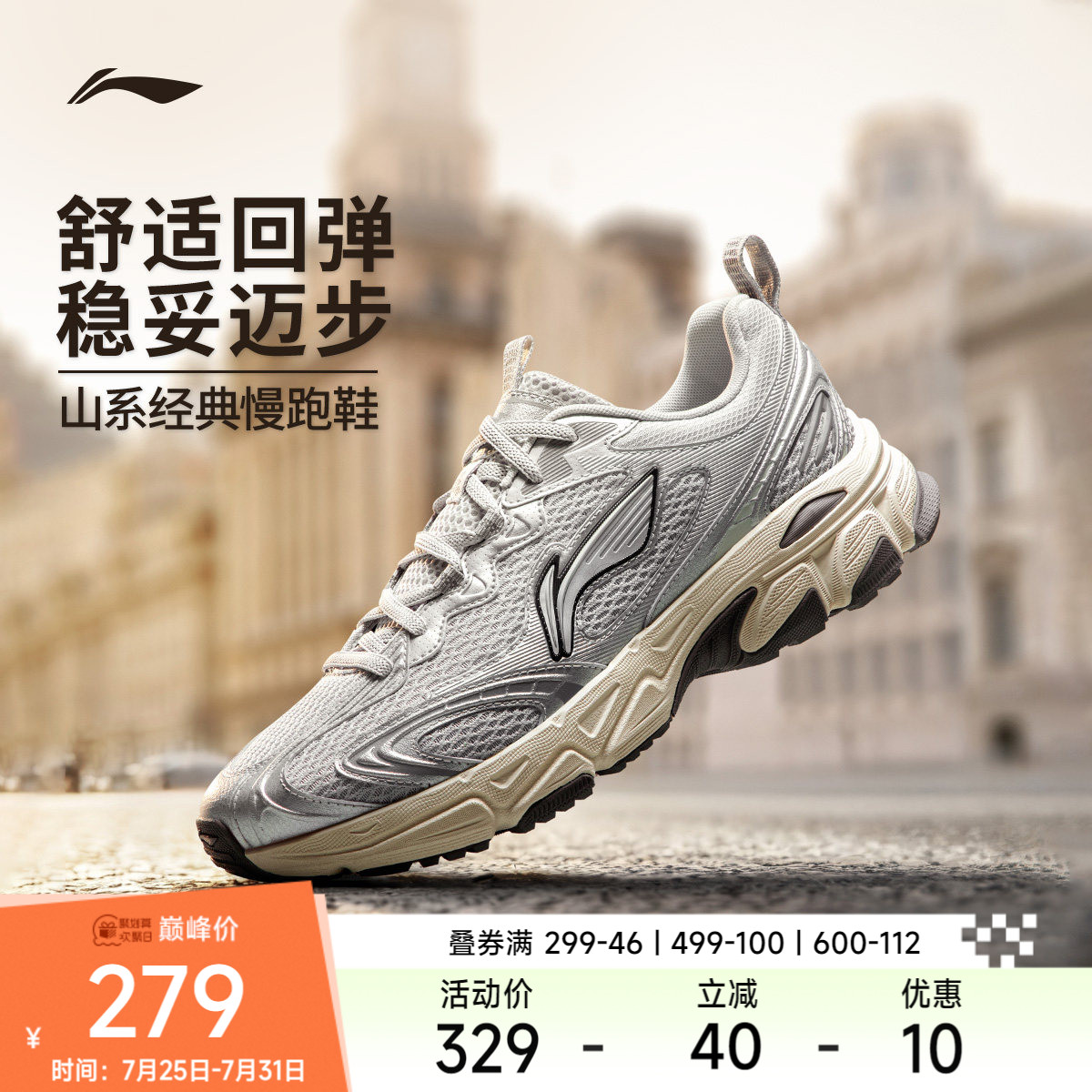 李宁逍遥v3|跑步鞋男鞋2026新款轻便复古透气网面减震休闲运动鞋