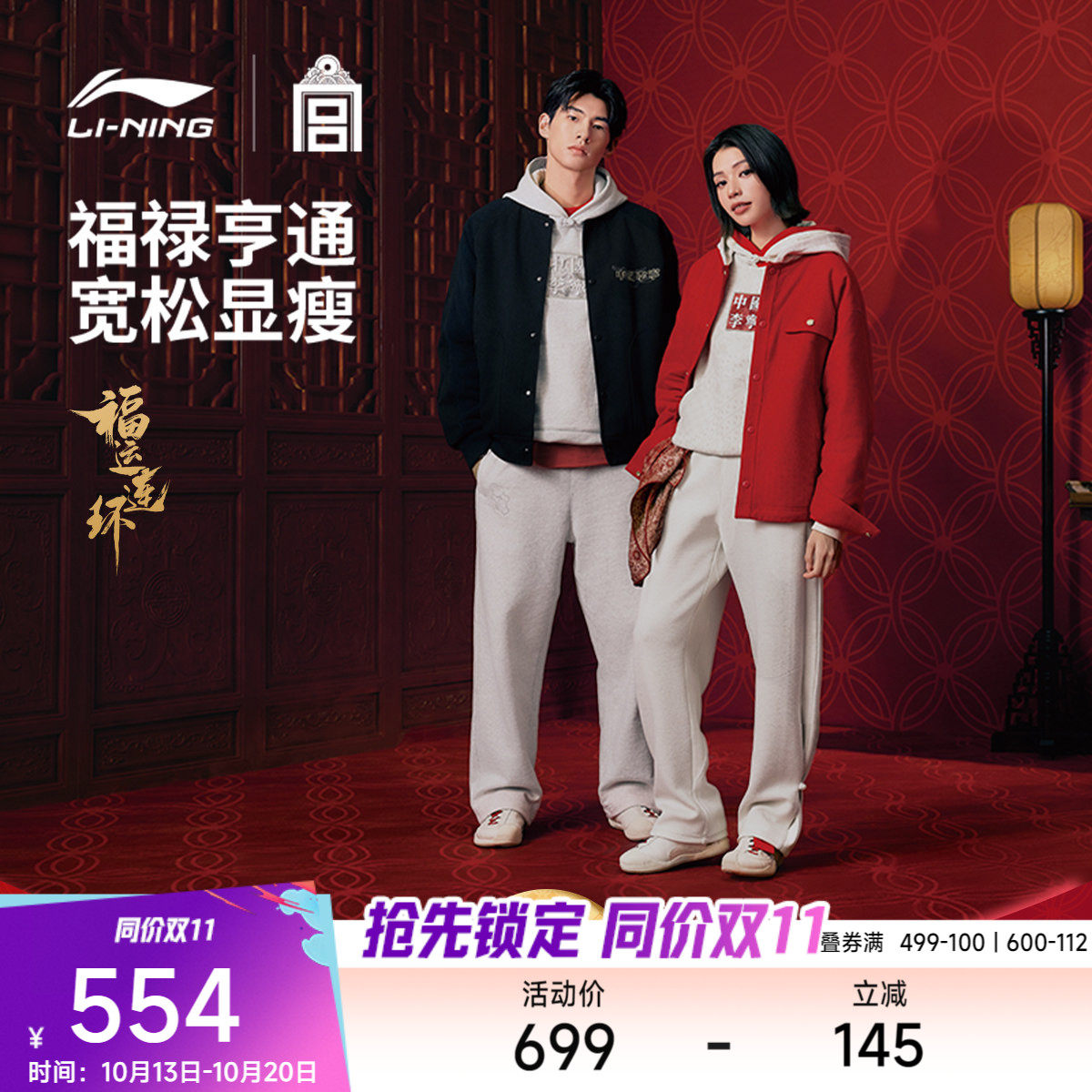 李宁中国文化系列故宫联名卫衣女士上衣夏季毛圈宽松运动服