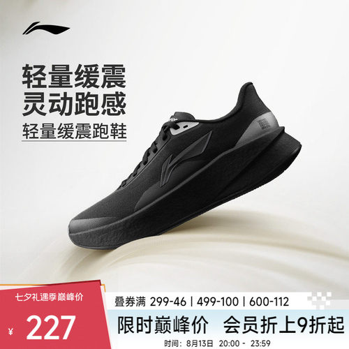 李宁䨻超影男子轻弹跑步鞋