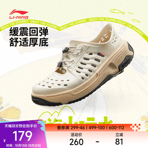 中国李宁盘古trek男女休闲凉鞋