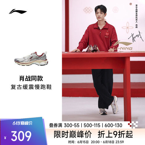 李宁䨻扶摇boomv2男子跑步鞋