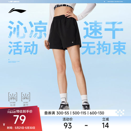 李宁宽松女运动短裤运动裤