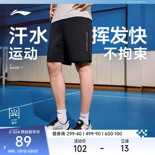 李宁凉爽男针织运动短裤