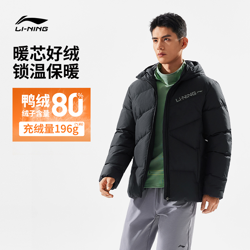 【官方正品】李宁羽绒服 健身系列 男款简约舒适御寒鸭绒短羽绒服