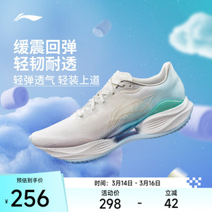 【官方正品】李宁跑步鞋 超轻22 男款专业中考体育透气运动鞋