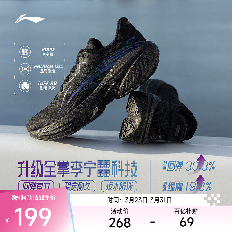 李宁吾适4.0防护版丨 跑步鞋男减震回弹中考透气训练轻便运动鞋