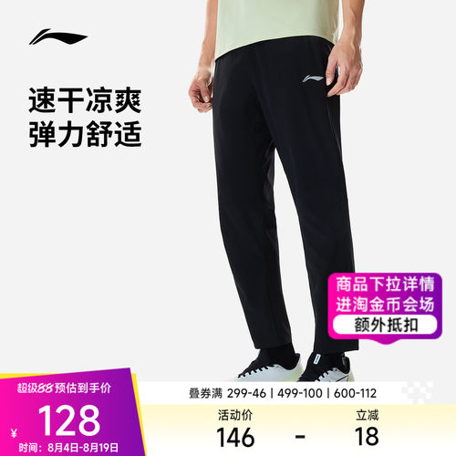李宁凉爽男反光运动长裤