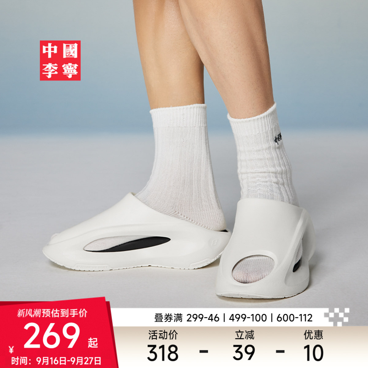 李宁云游Slay男女同款运动生活鞋