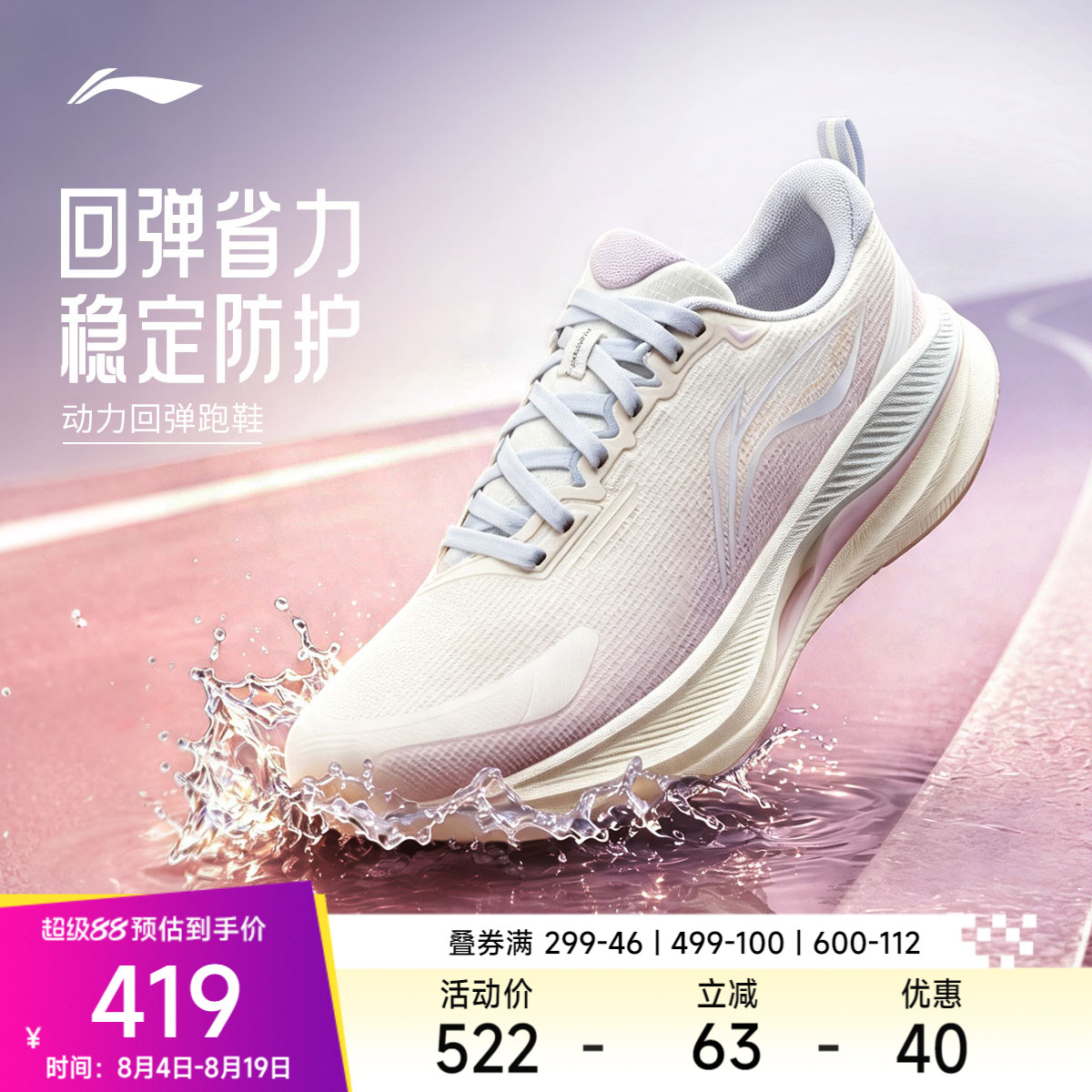 李宁吾适6防护版女防泼水跑步鞋