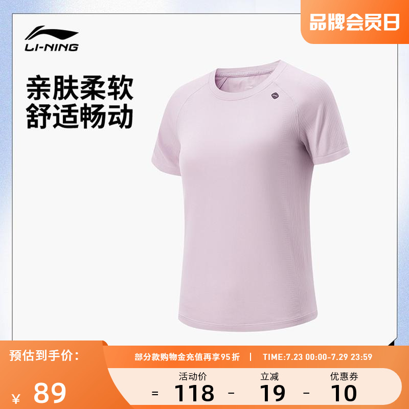 李宁运动服 健身系列 女款速干凉爽柔软舒适修身运动短袖T恤