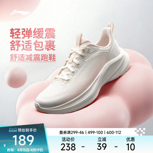 李宁云轻风v3女回弹缓震跑步鞋