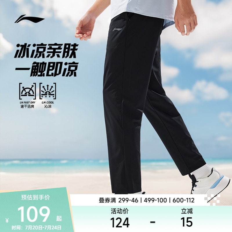 李宁速干裤男夏季冰丝跑步裤休闲透气黑色裤子直筒百搭运动长裤男