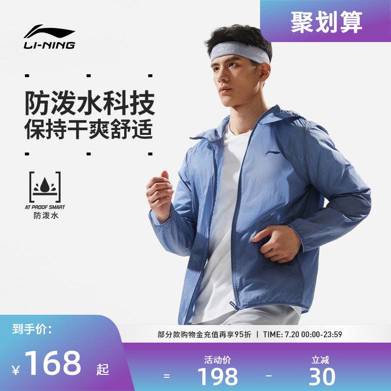 李宁防晒连帽男运动风衣运动服