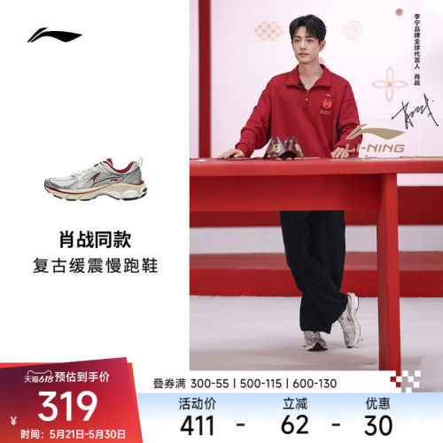 李宁䨻扶摇boomv2男子跑步鞋