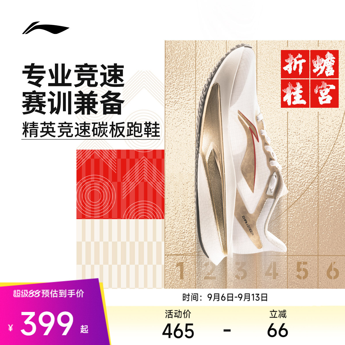 李宁飞电6CHALLENGER女跑步鞋图片