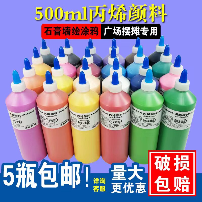 丙烯颜料挤压式儿童无毒画画套装大瓶石膏娃娃墙绘大容量瓶装批发