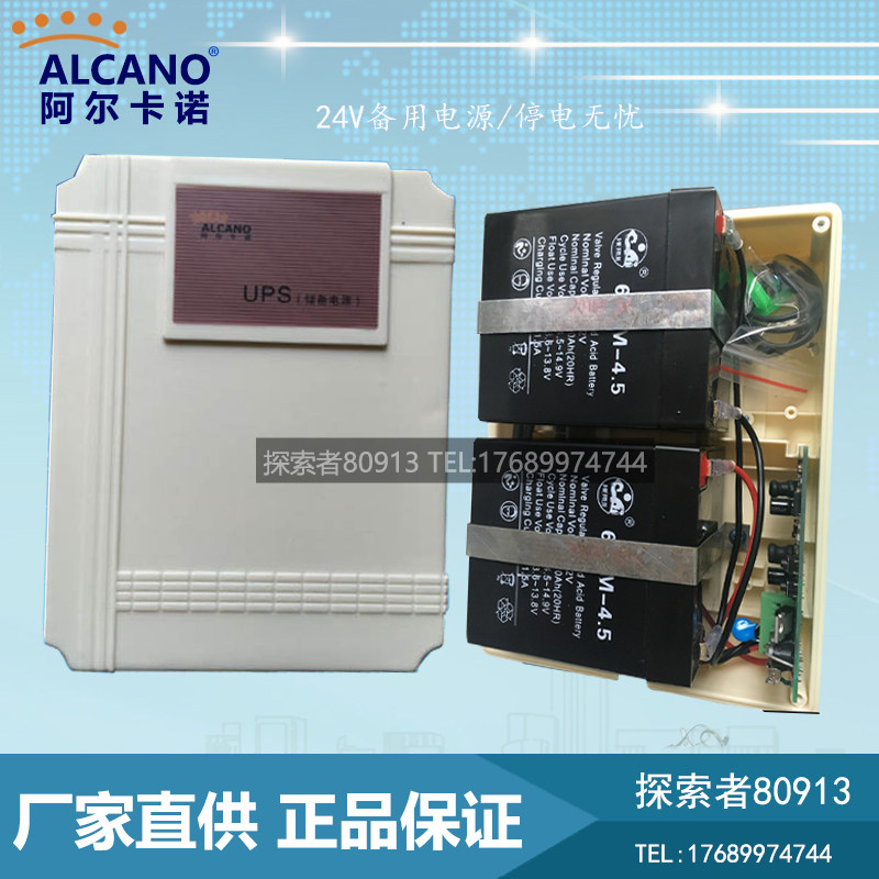 Alcano Opener Spare source Spare Battery Battery UPS Battery Electric Open the door 24V sourcein the Whole house custom , Door , Door Accessories , Opener  category - from Buy2taobao.com to provide professional Taobao agent buy service