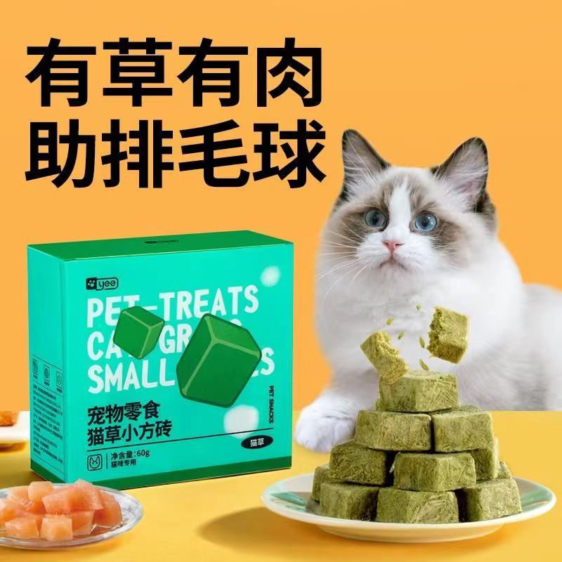 yee冻干猫草粒猫咪零食成幼猫化毛去毛球片营养磨牙棒猫薄荷饼干