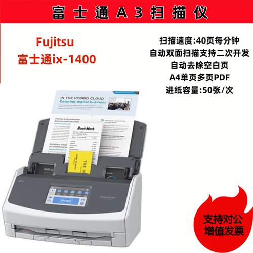 富士通ix1400ix1600 ix500扫描仪彩色双面连续A4票据阅卷二手精品