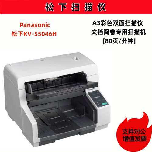 松下A3双面扫描仪二手精品