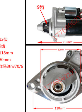 适用威客诺森EZ17起动机威克诺森挖掘机启动马达洋马3tnv76启动机