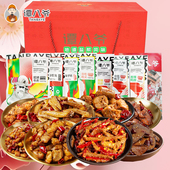 谭八爷爆冷吃礼盒冷吃暴击1160g自贡冷吃兔四川特产网红零食即食