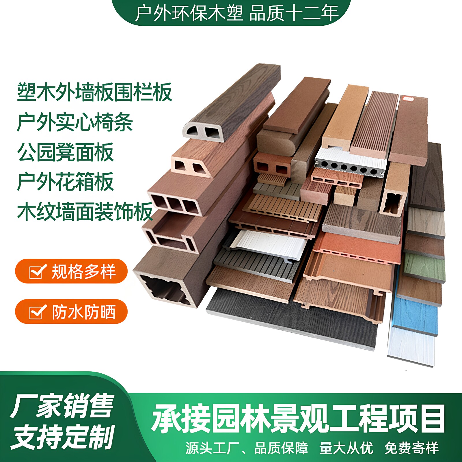 塑木条方通立柱围栏栅栏扶手凳条图片