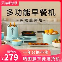 东菱早餐机多功能小型四合一体三明治机家用烤面包机全自动多士炉
